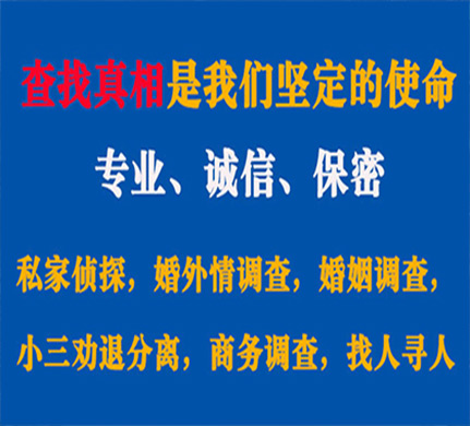 金东专业私家侦探公司介绍